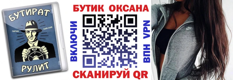 Бутират BDO Злынка
