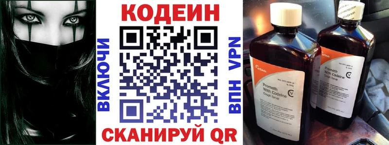 Кодеин Purple Drank  Злынка 