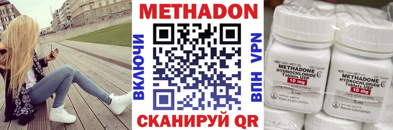 купить   Злынка  МЕТАДОН methadone 